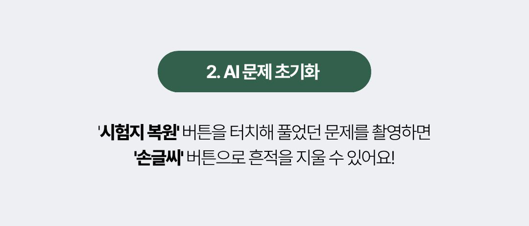 AI 2번.jpg